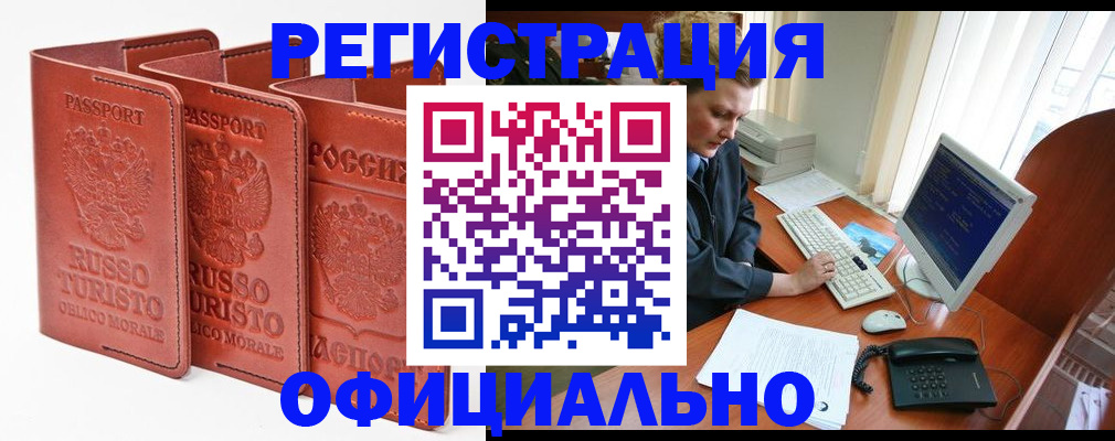 где прописаться в Дальнегорске