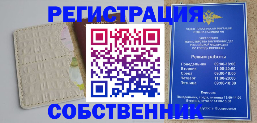 прописка гарантия в Дальнегорске