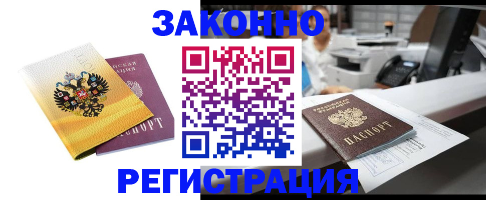 временная регистрация собственник в Дальнегорске
