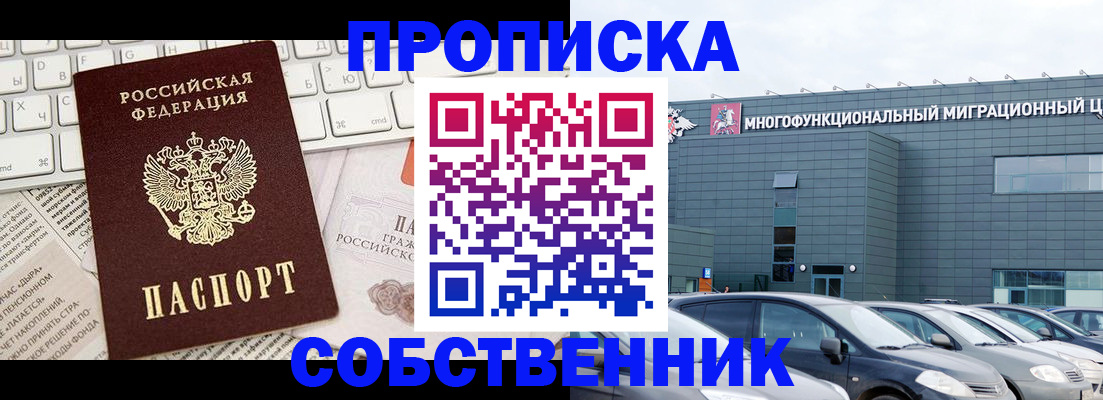 прописка для работы в Дальнегорске