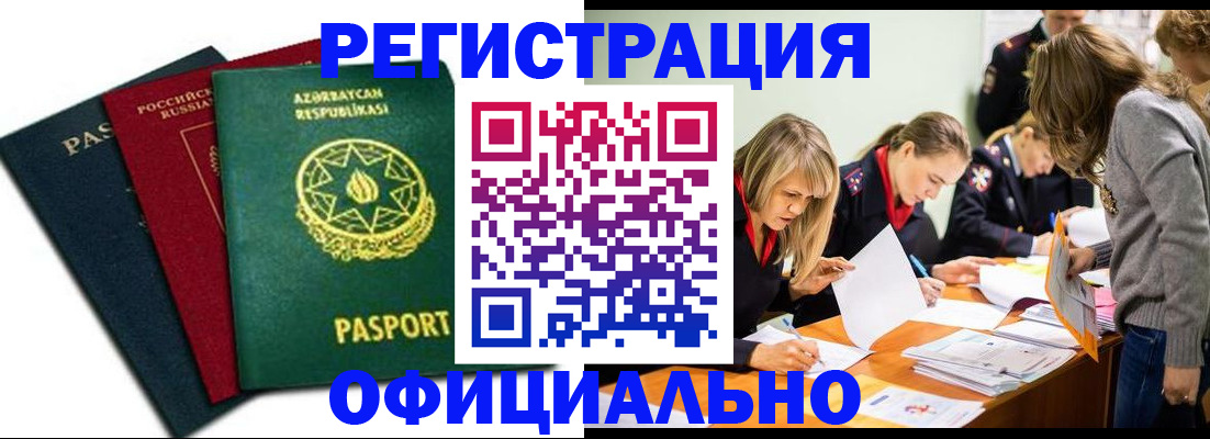 миграционный учет в Дальнегорске