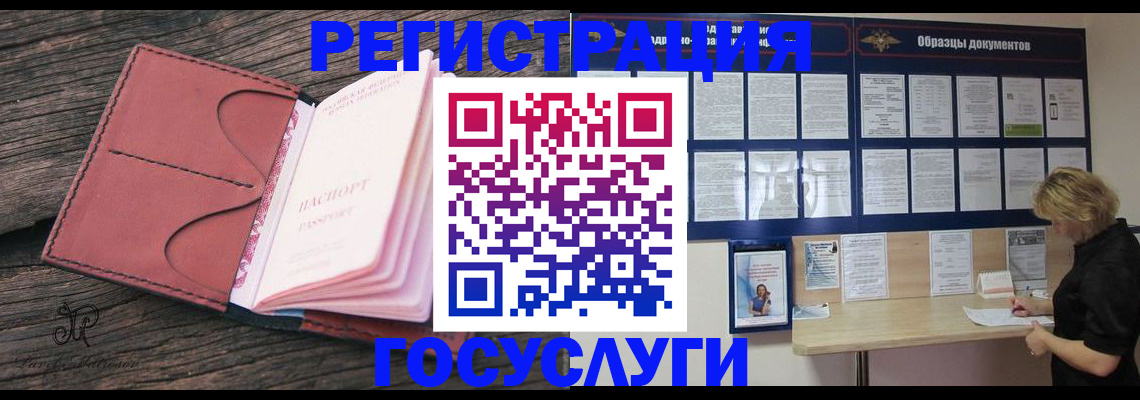 временная регистрация собственник в Дальнегорске